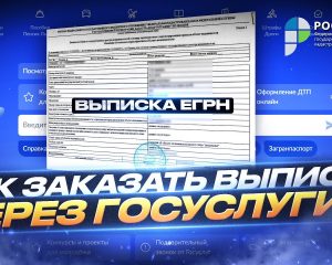 Где и как получить выписку из БТИ на квартиру?