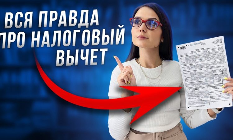 Как получить налоговый вычет по ипотеке - полное руководство